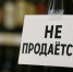 Более 20 рейдов по пресечению нелегальной продажи алкоголя  провели в Ставрополе. - Администрация Ставрополя