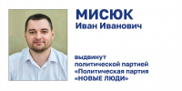 Пятый претендент на думский мандат: список кандидатов по Хакасии пополнился представителем "Новых людей" - Республиканская телевизионная сеть