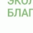 На опережение стихии: профилактика и борьба с лесными пожарами - Аларский район