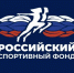 Логотип Российского спортивного фонда - Газета Алтайский спорт