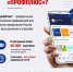 ПРОФПЛЮС - Федерация профсоюзов