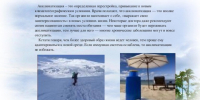 Почему мы испытываем симптомы акклиматизации, даже не покидая родной город - Газета Новости Кунгурского края