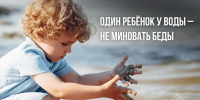 Дети тонут бесшумно - МЧС России