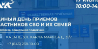 «Единая Россия» проконсультирует участников СВО - Единая Россия