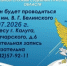 Прием судебных приставов в Белинке - Научная библиотека им. В.Г. Белинского