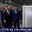 Смотрите в 21:10. Губернатор поставил задачу продвигать местных производителей на рынке края и ДФО - ГТРК Дальневосточная