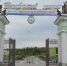 В Новотроицке на время закроют городской парк - НоКС ТВ
