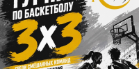 Красноселов приглашают на зрелищный турнир по баскетболу - KrasnoeNews.Ru