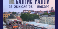 . - Выборгский район