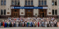 Всероссийская Летняя школа учителей химии - Отдел образования