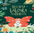 Нажмите для предварительного просмотра изображения - ЦБС для детей им. Н. Островского