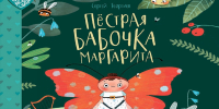 Нажмите для предварительного просмотра изображения - ЦБС для детей им. Н. Островского