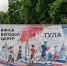 В Центральном парке Тулы беговой центр появится осенью - ТК Первый Тульский