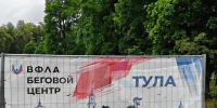 В Центральном парке Тулы беговой центр появится осенью - ТК Первый Тульский