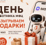 МФЦ Пензы разыгрывает подарки в честь Дня работника МФЦ - Мои Документы г. Пензы