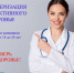 Диспансеризация репродуктивного здоровья - ТФОМС Пермского края