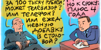 Жилье за 2000 рублей в месяц - Газета Номер один