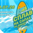 Участников сплава на сапах по Днепру ждут призы в необычных номинациях - Город Смоленск