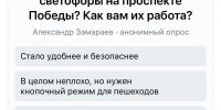 Глава регионального минтранса запустил опрос о работе новых светофоров на проспекте Победы в Курске - Sekunda.Media