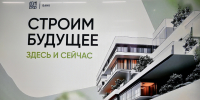 В Барнауле обсудили развитие строительной отрасли - Администрация г. Барнаул