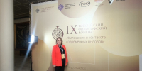 Эксперт КНИТУ-КАИ выступила на IX Российском философском конгрессе - КНИТУ-КАИ