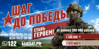 ВОЕННАЯ СЛУЖБА ПО КОНТРАКТУ - Давлекановский район