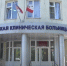 Балаковская городская клиническая больница работает без аппаратов компьютерной томографии и МРТ - BalReport.Ru