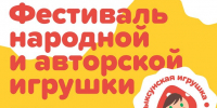 Парк превращается в страну игрушек: фестиваль «Выксунская игрушка собирает друзей» и День рождения парка — 25 июля - Wyksa.Ru