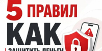 МО МВД России «Макарьевский» напоминает: мошенники часто действуют не силой, а хитростью - Газета Макарьевский вестник