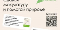 В Кинешме молодежь будет соревноваться в сборе макулатуры - Kineshemec.Ru