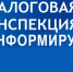 Межрайонная ИФНС России №9 информирует. - Город Ровеньки