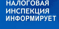 Межрайонная ИФНС России №9 информирует. - Город Ровеньки