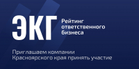 Компании приглашают принять участие в ЭКГ-рейтинге - Краевой фонд науки