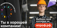 «Профессионалитет» открывает перед студентами техникумов и колледжей широкие перспективы - Управление проектной деятельности
