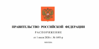 Правительство РФ утвердило план мероприятий по реализации Стратегии развития здравоохранения до 2030 года - Администрация Магаданской области