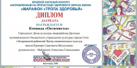 💥Подведены итоги краевого заочного марафона «Тропа здоровья», организованного при поддержке Министерства культуры Краснодарского края и краевого учебно-методического центра - Управление культуры