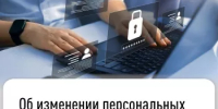Об изменении персональных сведений у индивидуальных предпринимателей - Татышлинский район