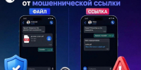 В мессенджерах новая схема мошенничества: ссылки под видом документов. - Спас-Деменский район