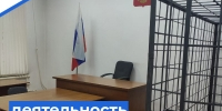   - Управление по обеспечению деятельности судей