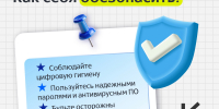 Злоумышленники продолжают придумывать новые способы обмана. Они не только похищают деньги, но и заставляют совершать преступления. - Газета Дмитриевский вестник