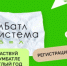 «БумБатл». Горожан приглашают поучаствовать во Всероссийской акции по сбору макулатуры - Администрация г. Курган