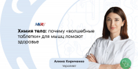 В погоне за рельефом: как стероиды разрушают - ФГАУ ЛРЦ