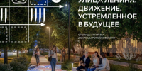 Участие Железногорска во Всероссийском конкурсе комфортной городской среды. - Администрация МО