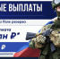 До 500 тысяч рублей поднялись выплаты контрактникам в Новолакском районе - Дагестанская правда