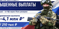 До 500 тысяч рублей поднялись выплаты контрактникам в Новолакском районе - Дагестанская правда