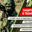 Министерство внутренней политики Омской области объявляет о наборе добровольцев в боевой армейский резерв «БАРС-55». - Называевский район
