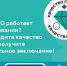 Ваша НКО работает в образовании? Подтвердите качество услуг и получите официальное заключение! - Министерство образования