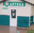 Потоп, аптека - Новый Компаньон
