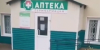 Потоп, аптека - Новый Компаньон