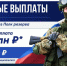 Новолакский район усиливает поддержку контрактников: выплаты выросли до 500 тысяч рублей - РИА Дагестан